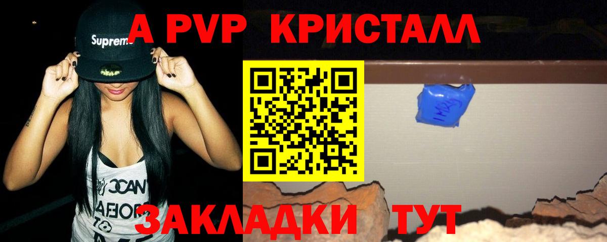 Alfa_PVP крисы CK Назарово