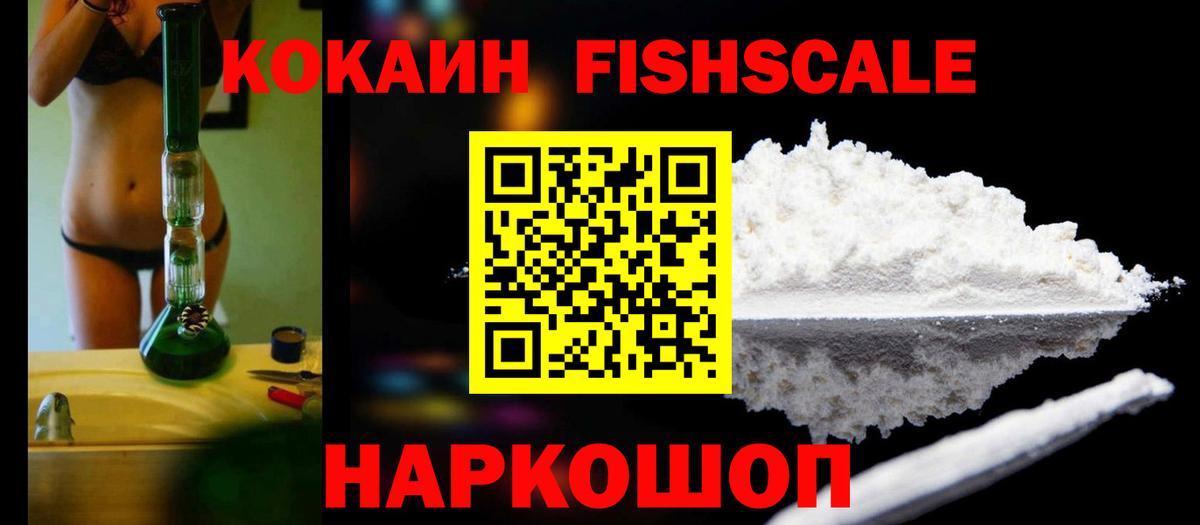 COCAIN Колумбийский Назарово