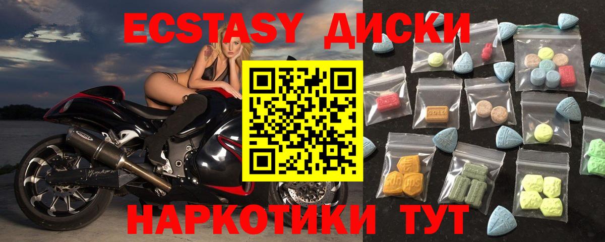 ссылка на мегу вход  ЭКСТАЗИ  Назарово  Вход с VPN  ЭКСТАЗИ ешки 