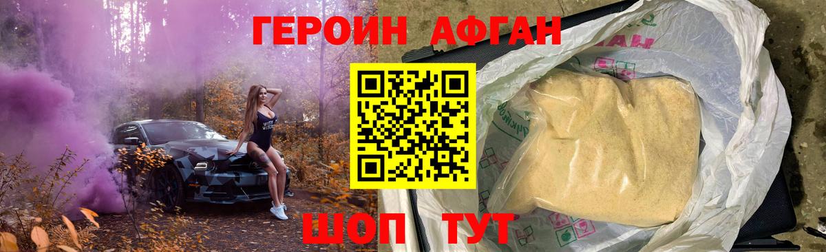 Назарово  Героин афганец  Вход с VPN 