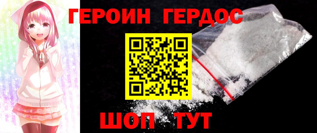 ГЕРОИН афганец Назарово