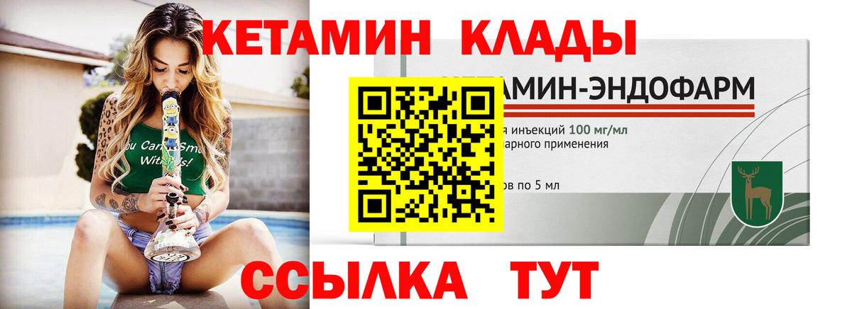 ОМГ ОМГ вход  Кетамин ketamine  Вход с VPN  Назарово  КЕТАМИН VHQ 
