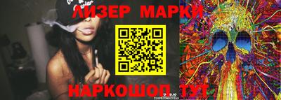марки nbome Гай