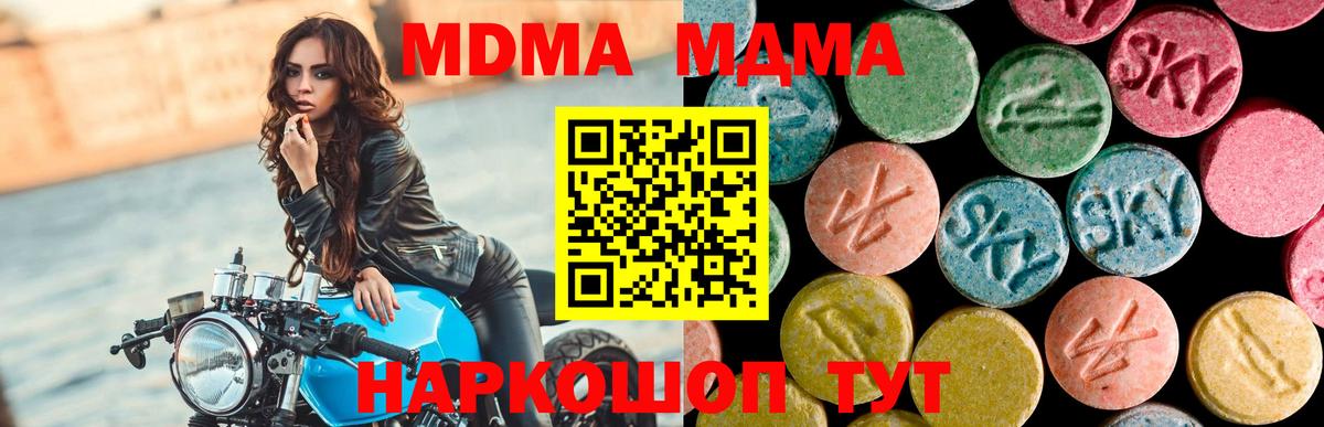 MDMA VHQ  Вход с VPN  Назарово 