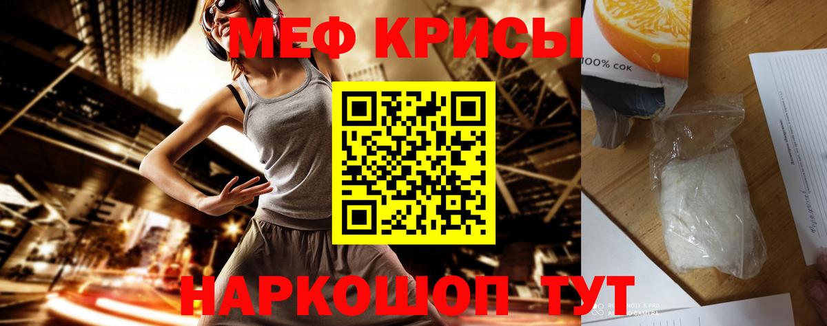 Назарово  Меф  Вход с VPN  МЯУ-МЯУ mephedrone 