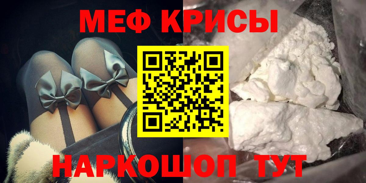 Меф мяу мяу кристаллы Назарово