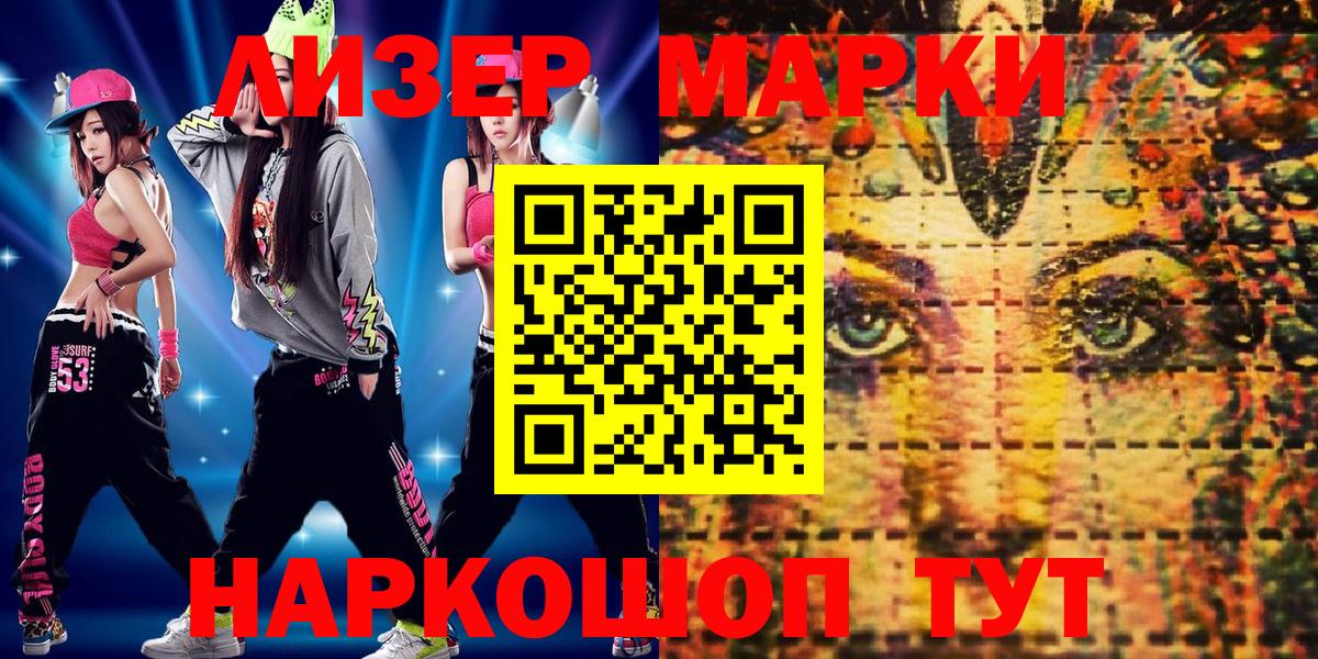 Назарово  Марки N-bome 1,8мг  Марки N-bome  Вход с VPN 